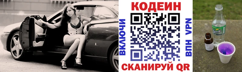 Codein Purple Drank  закладка  Новомосковск 