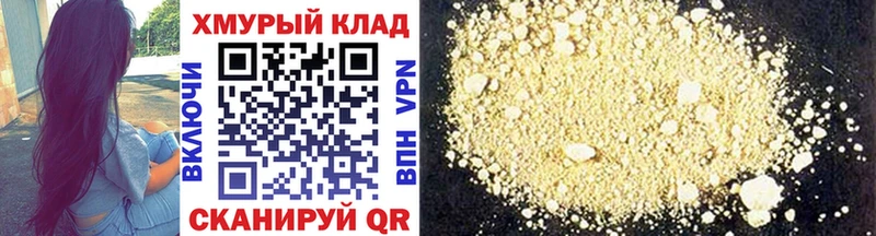 где найти наркотики Новомосковск гидра как войти Героин хмурый
