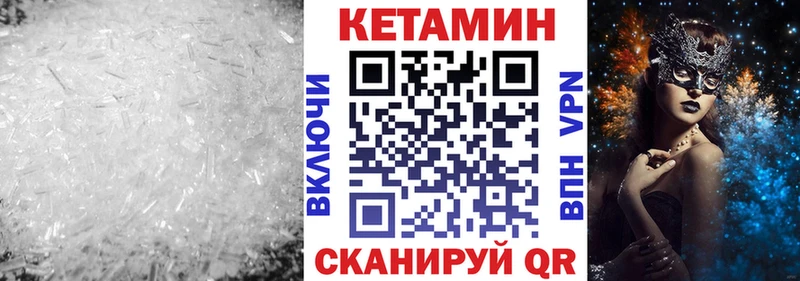 КЕТАМИН ketamine  блэк спрут зеркало  Новомосковск 