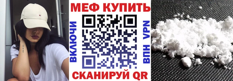 Мефедрон  Новомосковск